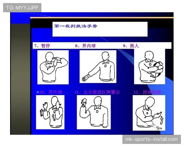 进攻犯规规则详解：关键判罚条件与实际应用标准