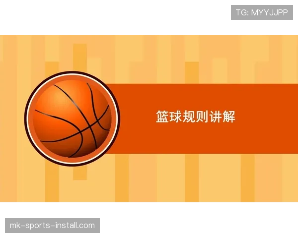 篮球官方规则详解假摔判罚的认定标准