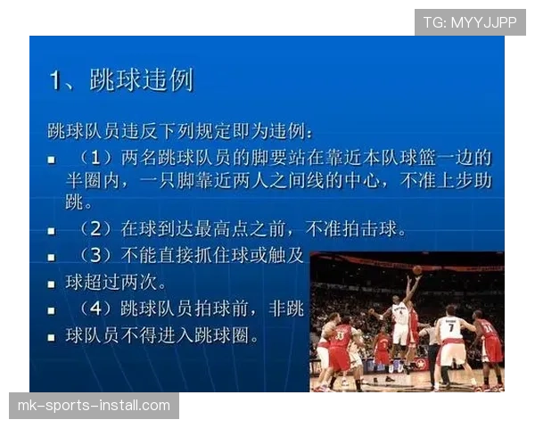 篮球二次起跳规则是否算违例及具体判罚标准详细解析