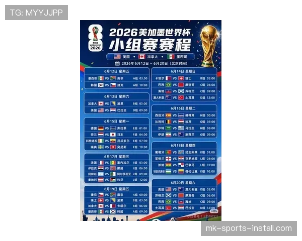 西班牙男足2026世界杯小组赛赛程安排