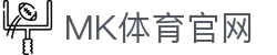 MK体育(MK SPORTS)安卓/iOS版下载 - 稳定不掉线